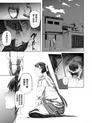 [Nekoyama Kushitarou] ホログラフII (COMIC アオハ 2019 夏) [中国翻訳] [無修正] [DL版]_19