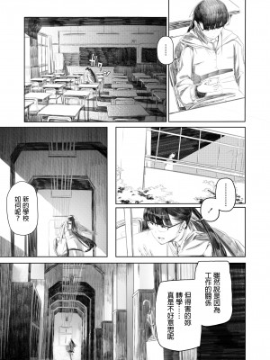 [Nekoyama Kushitarou] ホログラフII (COMIC アオハ 2019 夏) [中国翻訳] [無修正] [DL版]_03