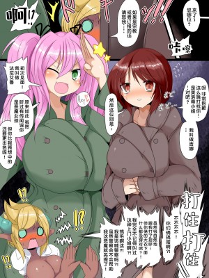 [幻想ストマック (タク)] SVA Double Load サキュバスのふたなり巨大チ○○で美少女二人を丸呑み![一只麻利的鸽子汉化]_03