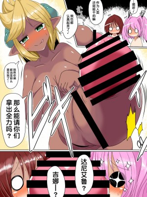 [幻想ストマック (タク)] SVA Double Load サキュバスのふたなり巨大チ○○で美少女二人を丸呑み![一只麻利的鸽子汉化]_09