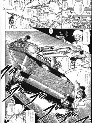 [K,M,M,R, 中性微子 (佐々木弘之)] 乱馬帝国 黎明編 (らんま1／2) [1998年12月10日] [中国翻訳]_22