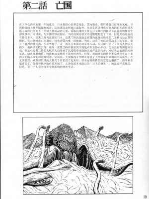 [K,M,M,R, 中性微子 (佐々木弘之)] 乱馬帝国 黎明編 (らんま1／2) [1998年12月10日] [中国翻訳]_19