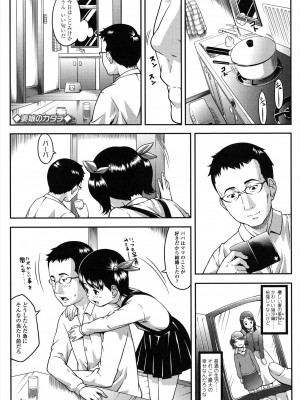 [桜吹雪ねる] なかよし交援 [DL版]_157