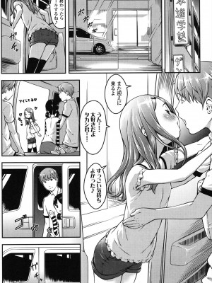 [桜吹雪ねる] なかよし交援 [DL版]_180