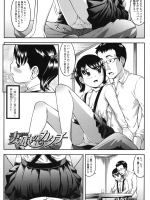 [桜吹雪ねる] なかよし交援 [DL版]_158