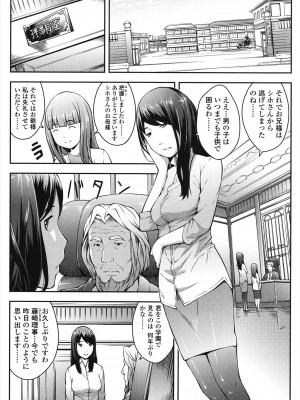 [桜吹雪ねる] なかよし交援 [DL版]_075