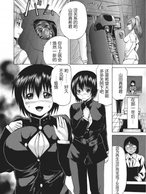 [若宮参太] 女体化肉落ち [DL版] [中字]_007