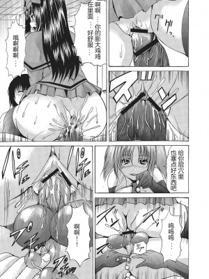 [若宮参太] 女体化肉落ち [DL版] [中字]_170