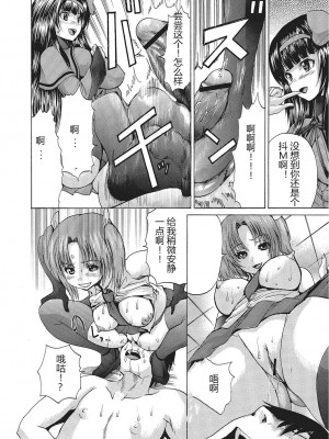 [若宮参太] 女体化肉落ち [DL版] [中字]_163