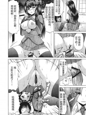 [若宮参太] 女体化肉落ち [DL版] [中字]_169