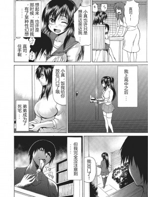 [若宮参太] 女体化肉落ち [DL版] [中字]_179