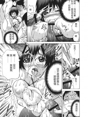 [若宮参太] 女体化肉落ち [DL版] [中字]_034