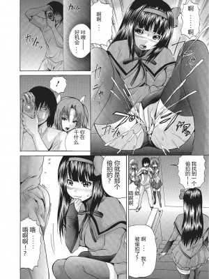 [若宮参太] 女体化肉落ち [DL版] [中字]_161