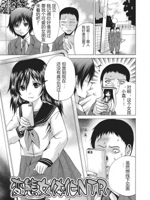 [若宮参太] 女体化肉落ち [DL版] [中字]_020