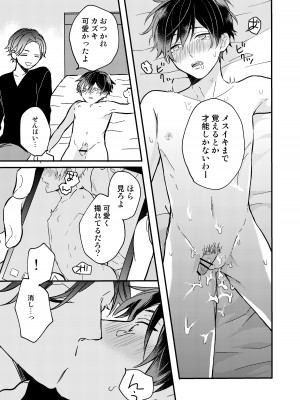 [nk屋] ユズキくんは断れない [DL版]_17