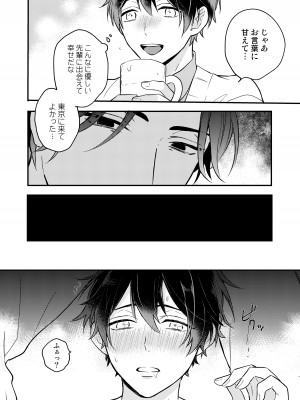 [nk屋] ユズキくんは断れない [DL版]_06