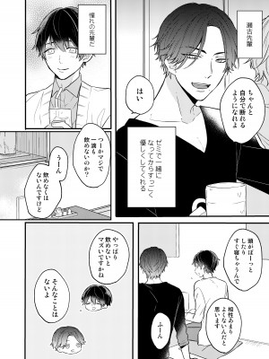 [nk屋] ユズキくんは断れない [DL版]_04