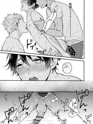 [nk屋] ユズキくんは断れない [DL版]_15