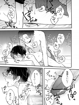 [nk屋] ユズキくんは断れない [DL版]_19