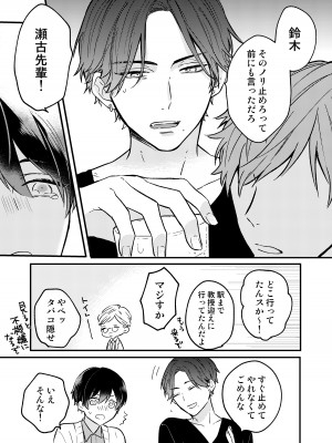 [nk屋] ユズキくんは断れない [DL版]_03