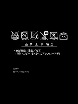 [nk屋] ユズキくんは断れない [DL版]_23