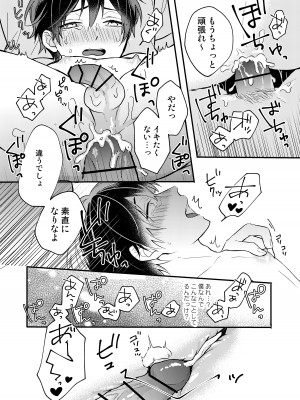 [nk屋] ユズキくんは断れない [DL版]_16