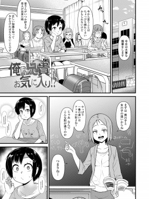 [暁勝家] だまされキッズ [DL版]_123