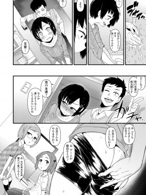 [暁勝家] だまされキッズ [DL版]_130