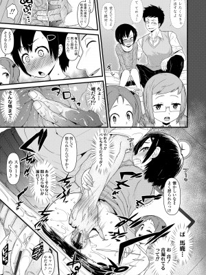 [暁勝家] だまされキッズ [DL版]_131