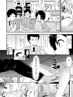 [暁勝家] だまされキッズ [DL版]_126