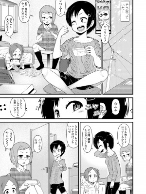 [暁勝家] だまされキッズ [DL版]_129