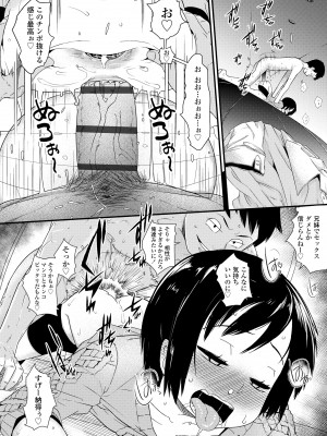 [暁勝家] だまされキッズ [DL版]_138