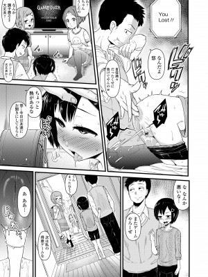 [暁勝家] だまされキッズ [DL版]_135