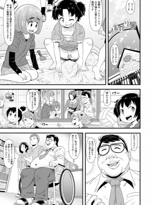 [暁勝家] だまされキッズ [DL版]_143
