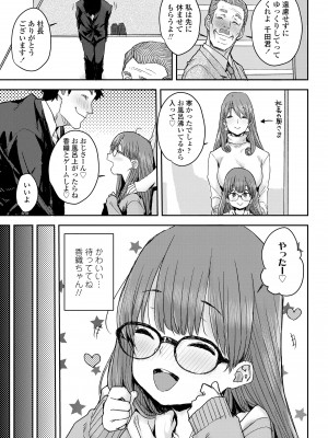 [ポンスケ] ラブラブ抱っこしよ♥ [DL版]_055