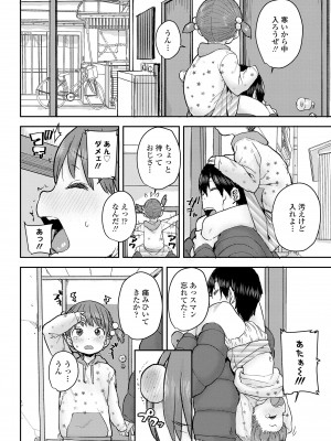 [ポンスケ] ラブラブ抱っこしよ♥ [DL版]_156