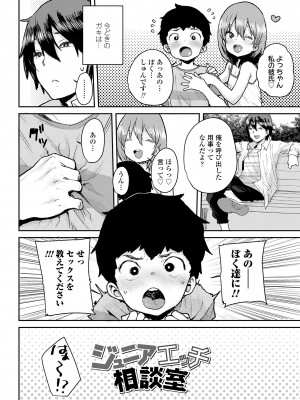 [ポンスケ] ラブラブ抱っこしよ♥ [DL版]_078