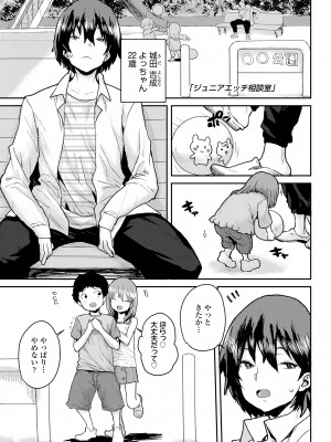 [ポンスケ] ラブラブ抱っこしよ♥ [DL版]_077