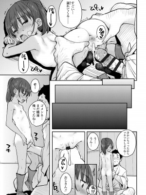 [ポンスケ] ラブラブ抱っこしよ♥ [DL版]_027