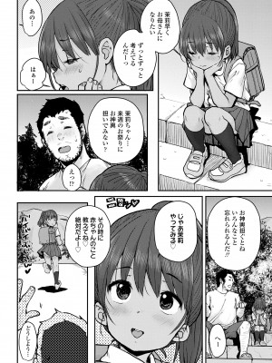 [ポンスケ] ラブラブ抱っこしよ♥ [DL版]_010