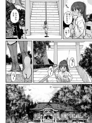 [ポンスケ] ラブラブ抱っこしよ♥ [DL版]_006