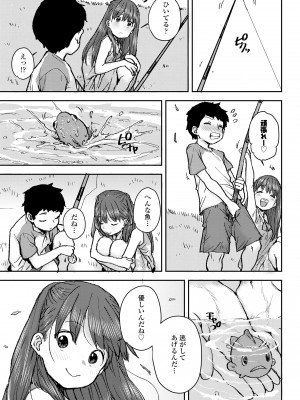 [ポンスケ] ラブラブ抱っこしよ♥ [DL版]_107