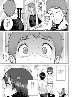 [ポンスケ] ラブラブ抱っこしよ♥ [DL版]_033