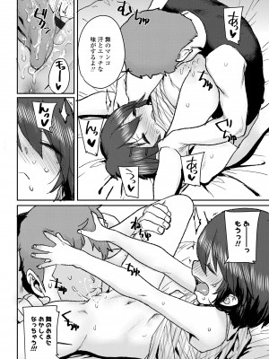 [ポンスケ] ラブラブ抱っこしよ♥ [DL版]_040