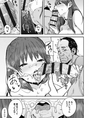 [ポンスケ] ラブラブ抱っこしよ♥ [DL版]_121