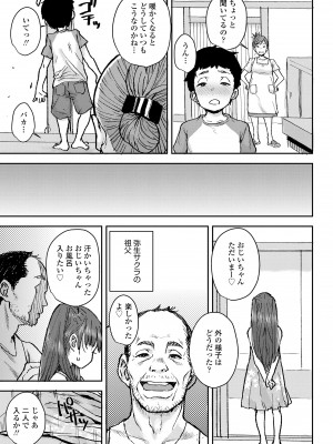 [ポンスケ] ラブラブ抱っこしよ♥ [DL版]_109