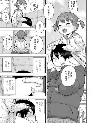 [ポンスケ] ラブラブ抱っこしよ♥ [DL版]_155