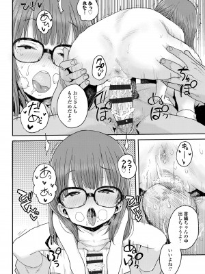 [ポンスケ] ラブラブ抱っこしよ♥ [DL版]_074