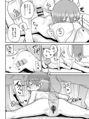 [ポンスケ] ラブラブ抱っこしよ♥ [DL版]_096