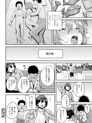 [ポンスケ] ラブラブ抱っこしよ♥ [DL版]_104